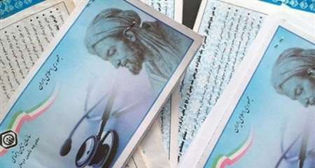صرفه جویی 200 میلیارد ریالی با حذف دفترچه بیمه در مراکز درمانی تامین اجتماعی