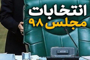 1800 مدرسه در تهران شعبه اخذ رای انتخابات مجلس خواهند بود