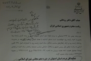 دستور رئیس جمهور برای تشکیل ستاد احیای زاینده‌رود + متن نامه
