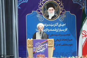 آیین رونمایی از آثار کنگره بین المللی سید مرتضی علم الهدی