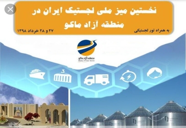 زمینه بهره برداری از ظرفیت گمرک در توسعه لجستیک فراهم شود