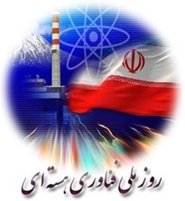 افتتاح مرکز تولید و توسعه رادیوداروهای سیکلوترون کشور در استان البرز