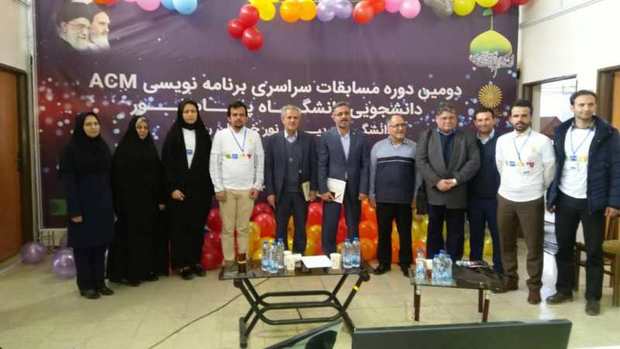 مسابقات سراسری ACM دانشگاه های پیام نور در مشهد برگزار شد