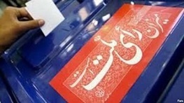 ۱۷ شهر استان البرز مهیای انتخابات شوراهای اسلامی شده است