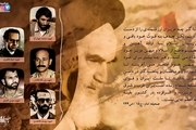 پوستر |  پیام امام خمینی(س) در پی سقوط هواپیمای C-130 و شهادت پنج تن از فرماندهان جنگ تحمیلی