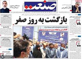 گزیده روزنامه های 31 خرداد 1399