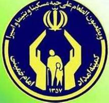 حمایت 73 نیکوکار یزدی از پنج عضو یک خانواده سادات