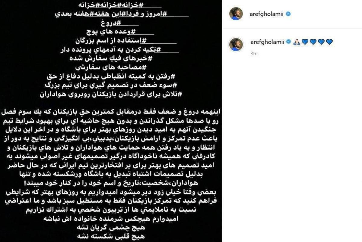 گلایه بازیکن استقلال درباره مدیریت باشگاه/ عکس