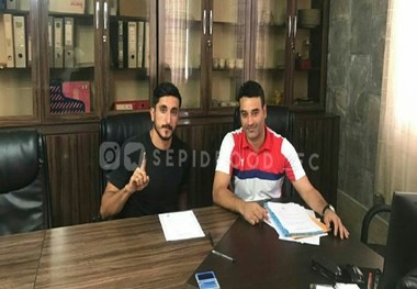 بازیکن خونه به خونه به سپید رود پیوست+ عکس
