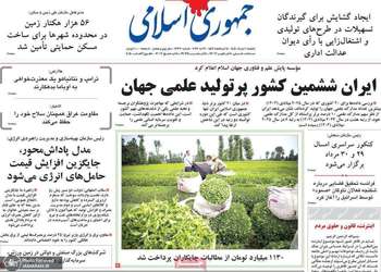گزيده روزنامه های 10 خرداد 1405