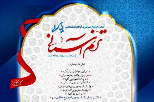 برگزاری جشنواره سراسری نغمات دینی «ترنم آسمانی» در تبریز