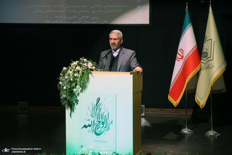 سمینار بین المللی نقش و جایگاه زن در جهان معاصر از دیدگاه حضرت امام خمینی (س)
