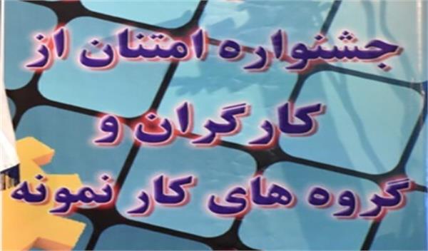 تمدید مهلت نام نویسی ویژه جشنواره امتنان در سیستان و بلوچستان