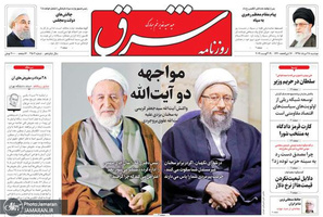 گزیده روزنامه های 28 مرداد 1398