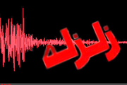 مصدومیت 58 نفر بر اثر زلزله بامداد امروز در کرمان