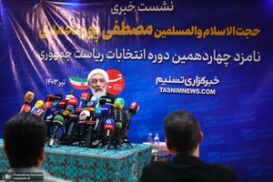نشست خبری مصطفی پور محمدی