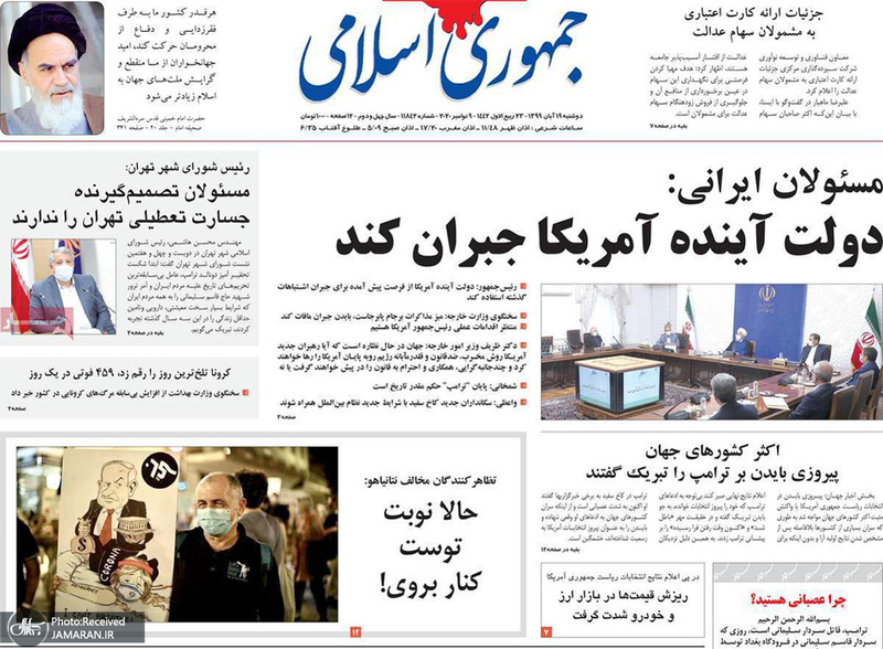 گزیده روزنامه های 19 آبان 1399