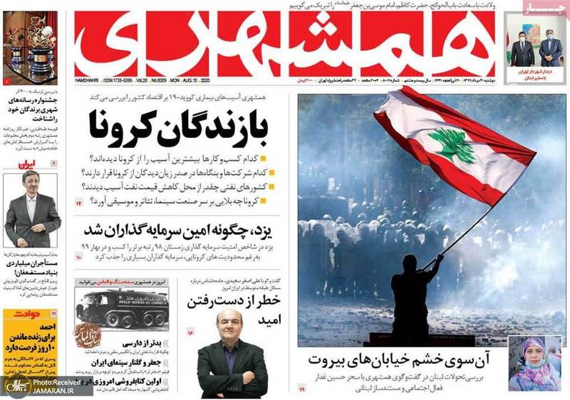 گزیده روزنامه های 20 مرداد 1399
