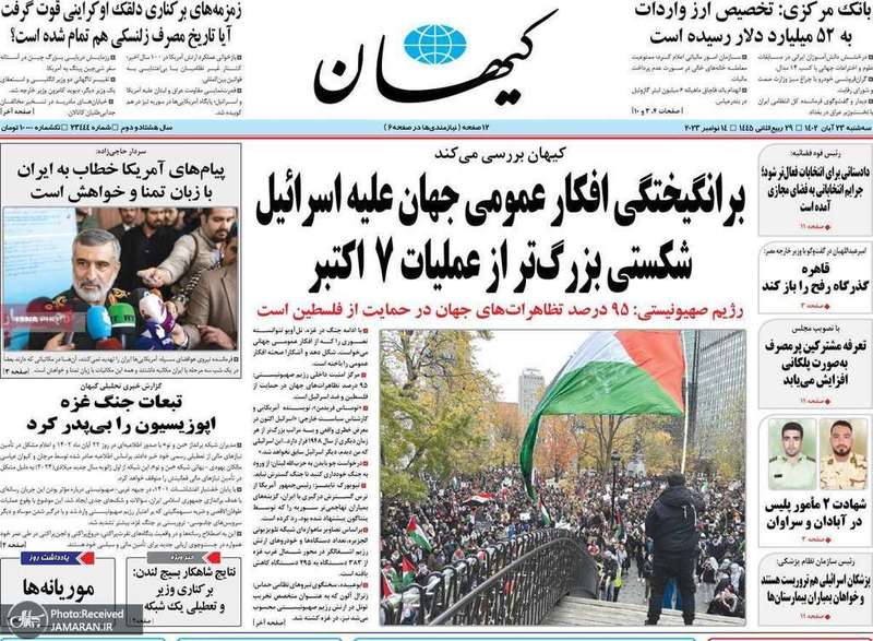 گزیده روزنامه های 23 آبان 1402