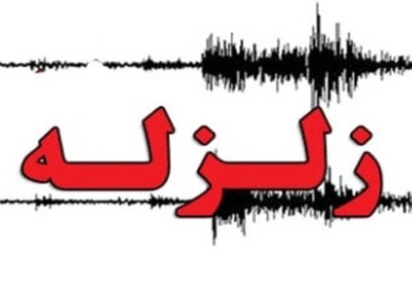 7 زمین لرزه در شبانه روز گذشته کهگیلویه وبویراحمد را لرزاند