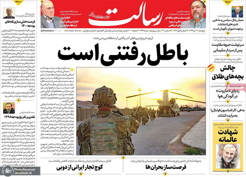 گزیده روزنامه های 11 دی 1399