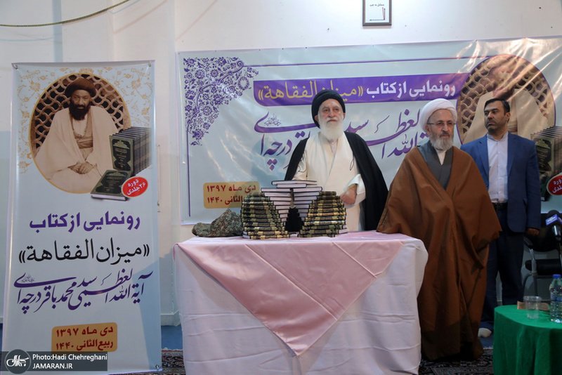 مراسم رونمایی از کتاب الفقاهه اثر آیت الله العظمی درچه ای  با حضور آیت الله سبحانی
