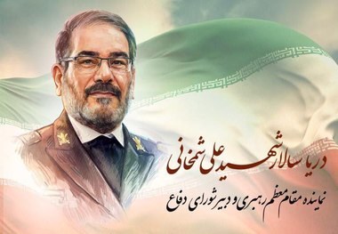 شهید شمخانی شنبه ۲۳ اسفند در امامزاده صالح تهران تدفین می‌شود