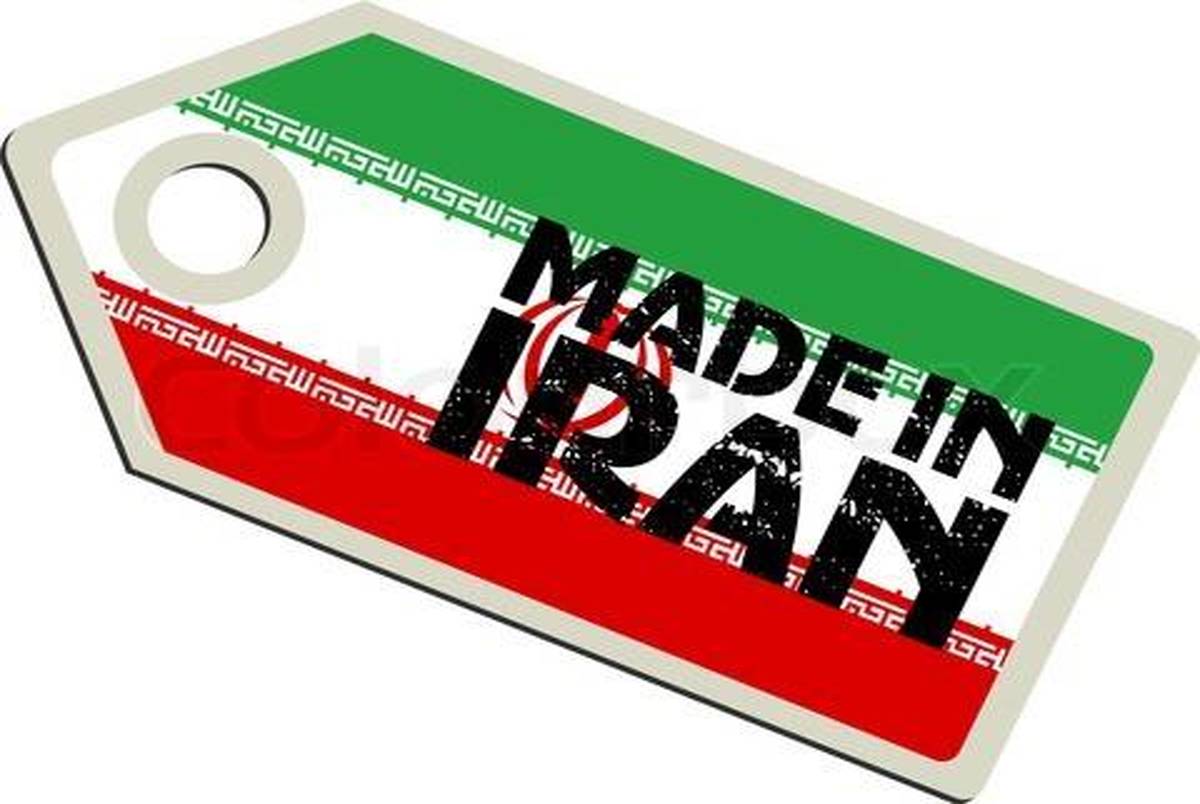 چرا کالای ایرانی خریدار ندارد؟