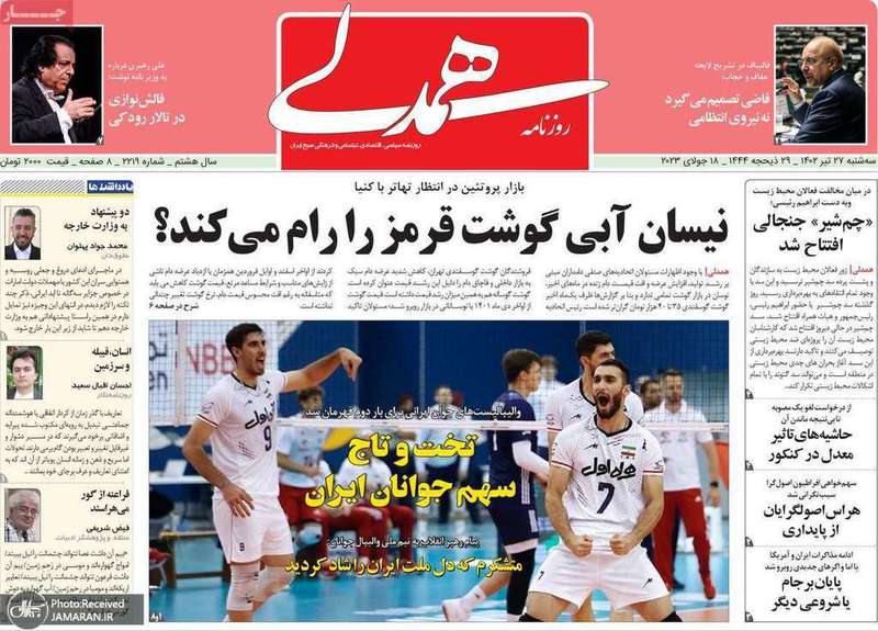 گزیده روزنامه های 27 تیر 1402