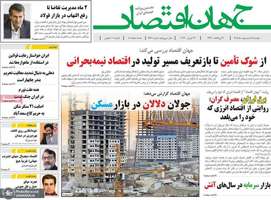 گزیده روزنامه های 7 اردیبهشت 1405