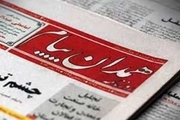 روزنامه همدان پیام: نقطه سر خط