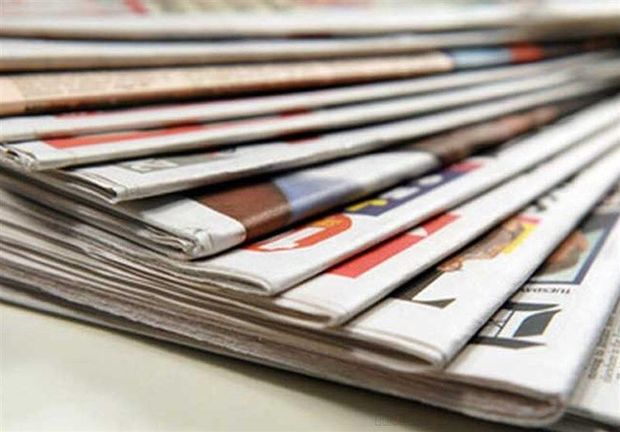 مهمترین خبرهای روزنامه های هرمزگان در ۳۰ مرداد ماه