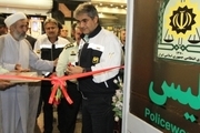 افتتاح نخستین ایستگاه انتظامی بانوان در مترو تهران
