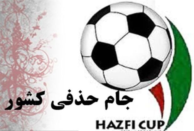 پنج نماینده خوزستان حریفان خود را در جام حذفی فوتبال شناختند