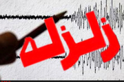 زلزله خفیف در برخی مناطق استان تهران