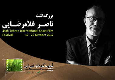 بزرگداشت ناصر غلامرضایی برگزار می‌شود
