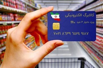 پیشنهاد افزایش ۲۰ تا ۳۰ درصدی کالابرگ