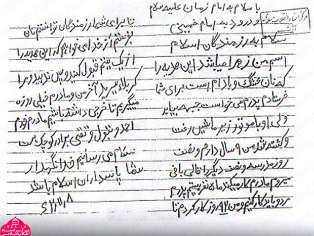 نامه‌ تکان دهنده یک دختر 9 ساله به رزمندگان اسلام + عکس
