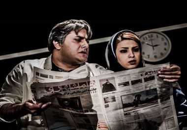 «ویترین» روی صحنه رفت