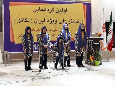 ارکستر ویژه ایران ' لگاتو' با گروه‎نوازی معلولین در گرگان رونمایی شد