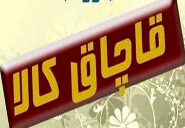 صدور رأی یک پرونده‌ مهم فساد اقتصادی در هرمزگان