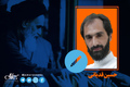 فرق نوه‌ی خمینی با نوه‌ی رضاخان