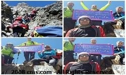 صعود کارکنان شرکت آبفای لرستان به قله 4800 متری علم کوه