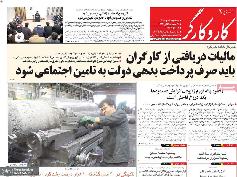 گزیده روزنامه های 29 دی 1401