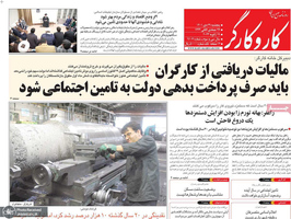 گزیده روزنامه های 29 دی 1401
