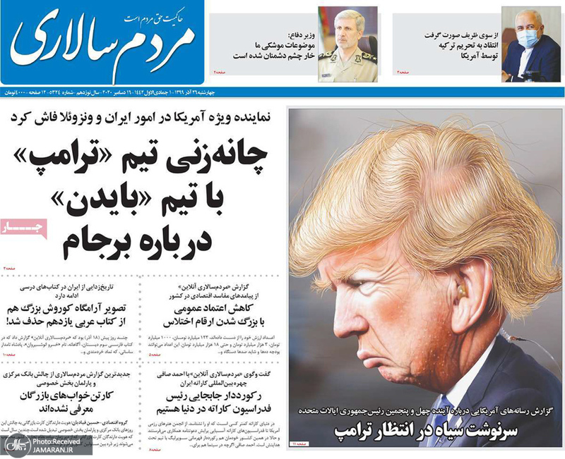 گزیده روزنامه های 26 آذر 1399