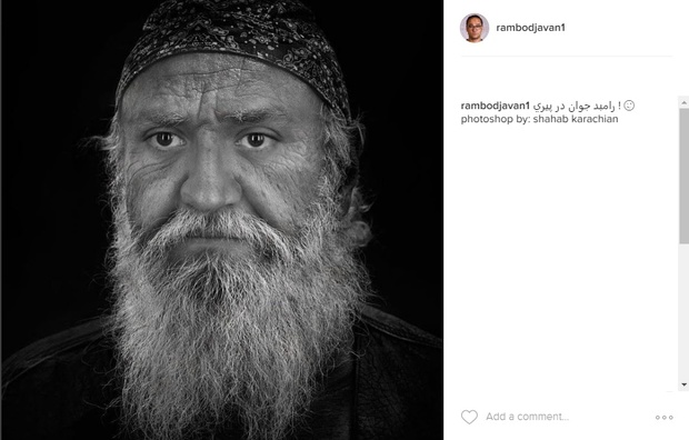 رامبد جوان در پیری + عکس
