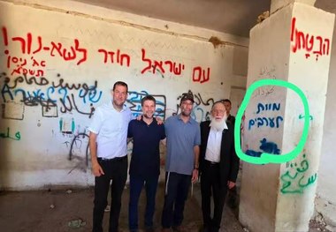 عکس دسته‌جمعی صهیونیست‌ها در کنار شعار مرگ بر عرب‌ها!