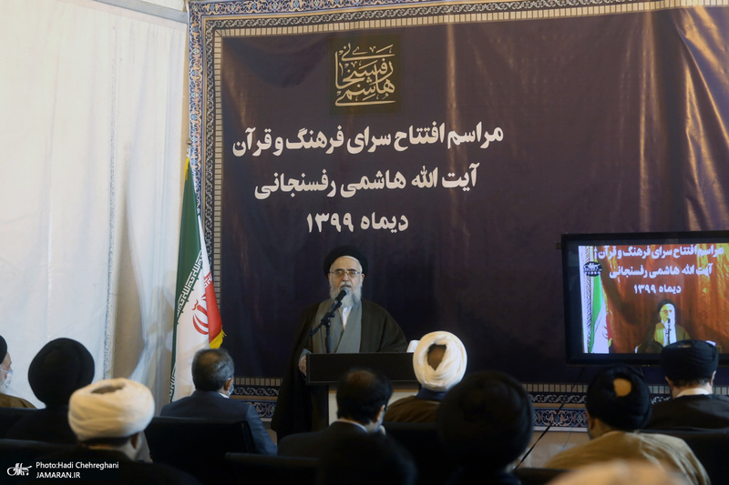 مراسم افتتاح سرای فرهنگ و قرآن آیت الله هاشمی رفسنجانی در قم