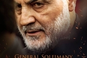  واکنش اینستاگرامی سردار سلیمانی به حادثه تروریستی سیستان